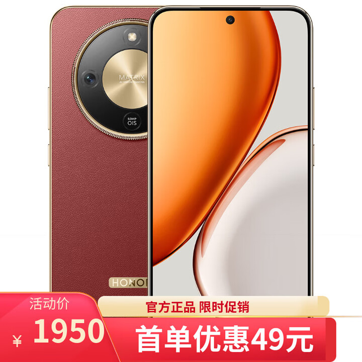 荣耀Magic7 16GB+512GB 骁龙8至尊版 12期 免息可选 5G新品手机 X70 金标十面抗摔 8300mAh大电池 朱砂红12GB+256GB 官方标配【不分期】