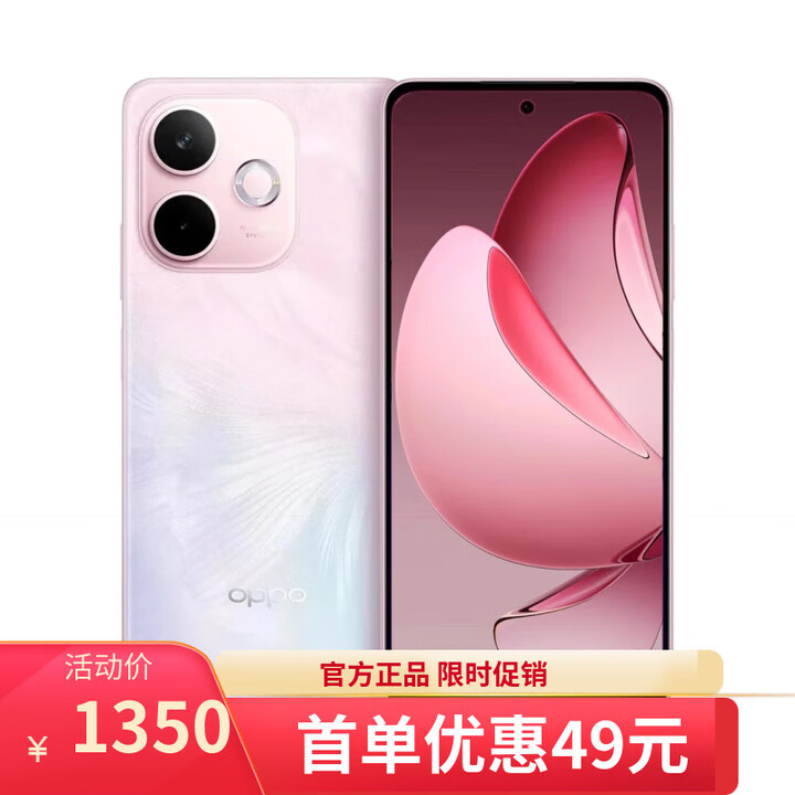 OPPOReno15 16GB+512GB 新品2025上市店内选 12期 免息A5活力 IP69满级防水 5G手机 耐用大电池 玛瑙粉8GB+256GB 官方标配【一年全国联保+送两年延保】
