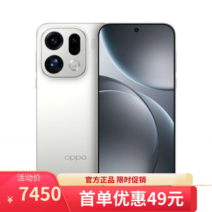 OPPOFind X9 Pro 16GB+1TB 天玑9500 自选 新品2025上市 手机OPPO A6 7000mAh大电池 IP69防水 NFC 霜白16GB+1TB【FindX9Pro】 官方标配【一年全国联保+送两年延保】