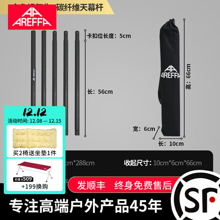 AREFFAAreffa超轻碳纤维5节管支架伸缩支撑杆高强度加粗户外露营天幕杆 2.88M碳纤维天幕杆1支【金色】