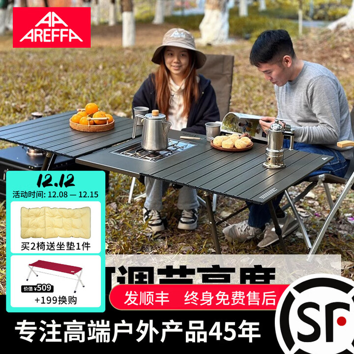 AREFFAAreffa户外露营可调节高度折叠桌可升降桌子便携野餐桌超轻蛋卷桌 70CM黑色 IGT高低调节蛋卷桌