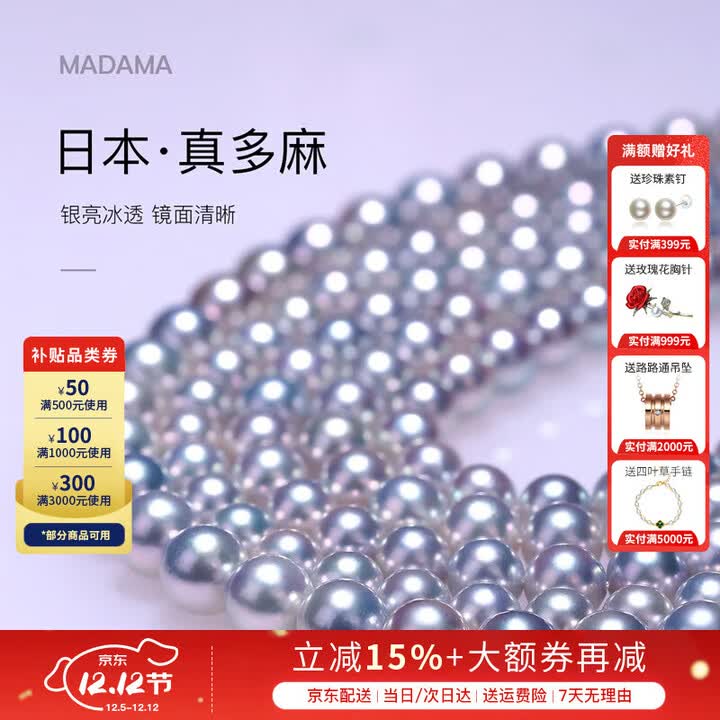 【珍珠皇后LSHY11044】珍珠皇后真多麻14K金海水Akoya珍珠项链附吉尔德大证送女友礼物【行情 报价 价格 评测】-京东