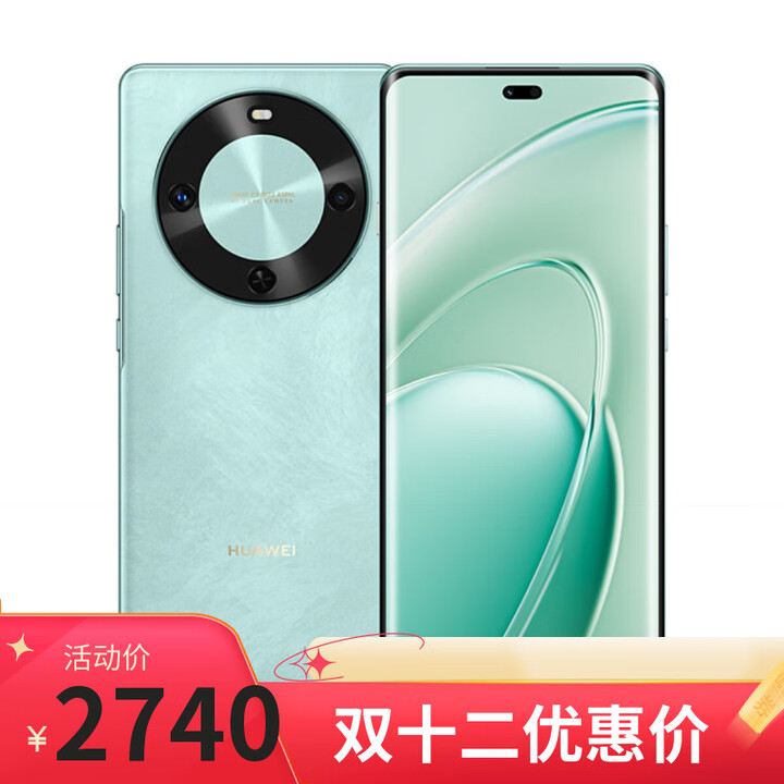 华为手机华为mate70 pro 店里选购 24期 分期 畅享 70X  双曲护眼屏 五星超耐摔 鸿蒙曲面屏手机 湖光青【512】 12期【免息】+蓝牙耳机