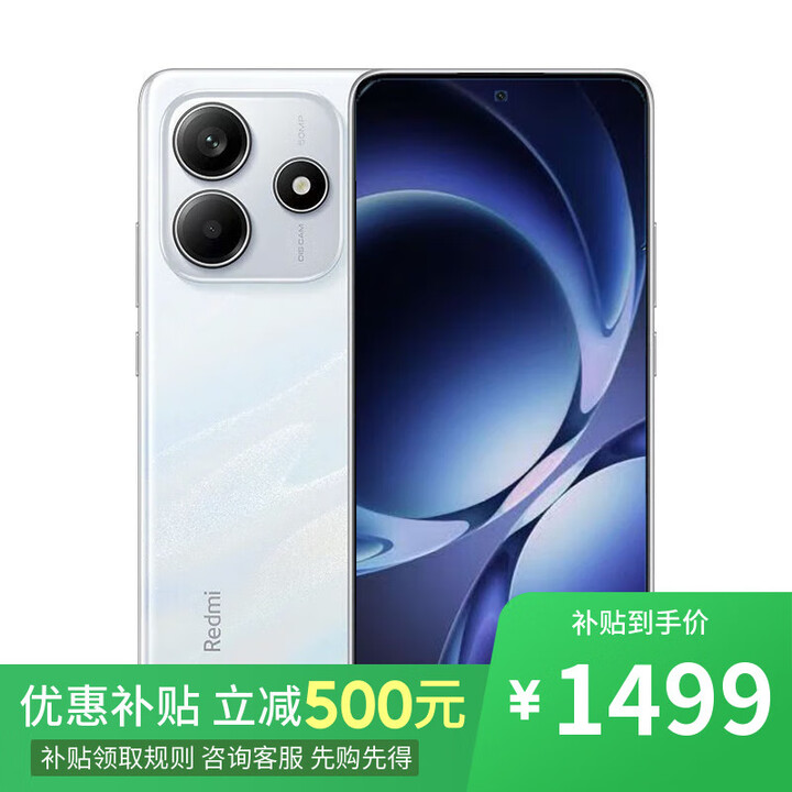 小米Redmi K80 至尊版 16GB+512GB 天玑9400+ 2025年新品上市 手机可选 Redmi Note14  全网通新品手机 星辉白8GB+256GB 官方标配
