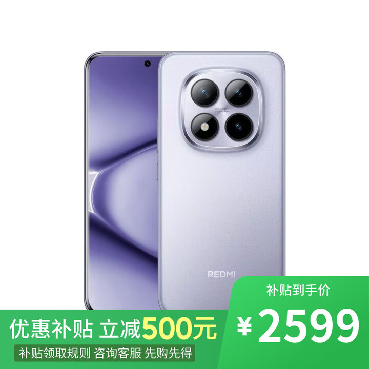 小米15 Pro 16GB+512GB 骁龙8至尊版 2025新品上市 12期分期选择 手机小米Redmi note 烟霞紫16GB+512GB 15pro+ 官方标配