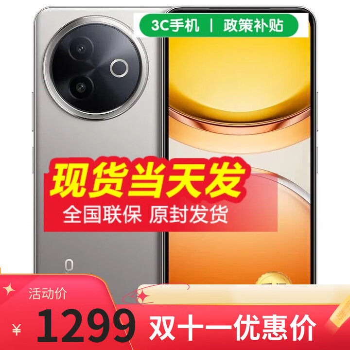 vivoX200Pro 16GB+512GB 钛色 12期分期免息 新品手机 选购 Y300i  全面抗摔 NFC 6500mAh大电池大音量 墨玉黑8GB+128GB 官方标配【全款】