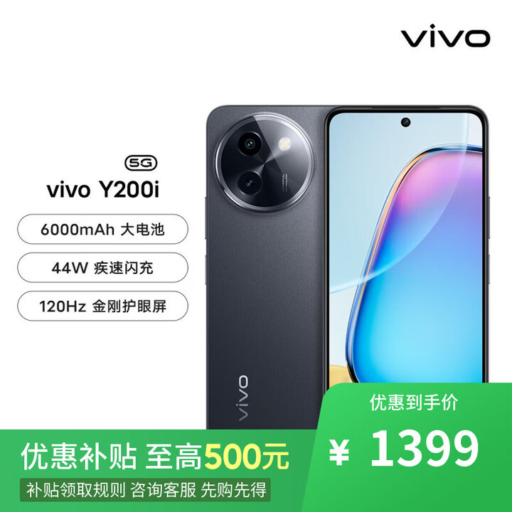 vivo X90 Pro+ 12GB+512GB 分期 免息 店内选购 Y200i 超大内存 超大电池 双扬300%大音量 拍照 5G手机 星夜黑   8GB+256GB 蓝牙耳机套装版
