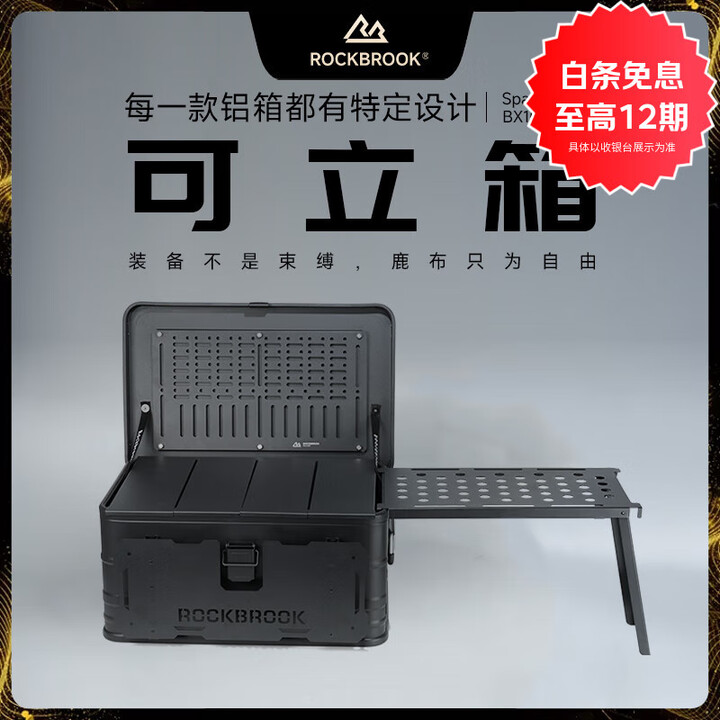 ROCKBROOK鹿布箱桌一体大容量便携汽车车载后备收纳多功能储物整理箱露营箱 黑色 107.7x64.9x37.6cm