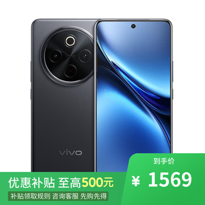 vivo X200 Pro 16GB+512GB 天玑9400 店内选购】 24期 免息 2024新品5G Y300Pro  墨玉黑8GB+128GB 官方标配+蓝牙耳机
