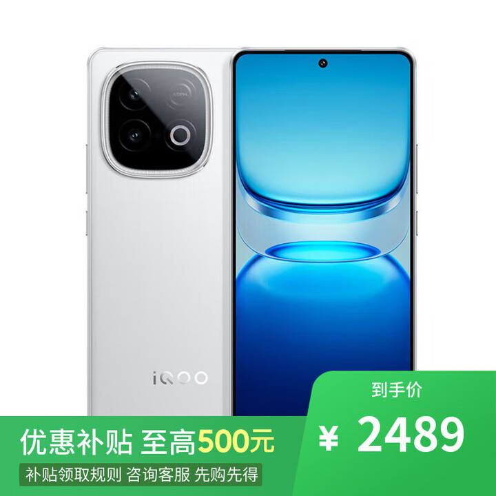 vivo iQOO 15 16GB+512GB  第五代骁龙8版 2025新品手机 白条 分期 店内选购 Z10 Turbo 90w闪充 云海白16+512GB 标配(不分期)+全国联保+蓝牙耳机