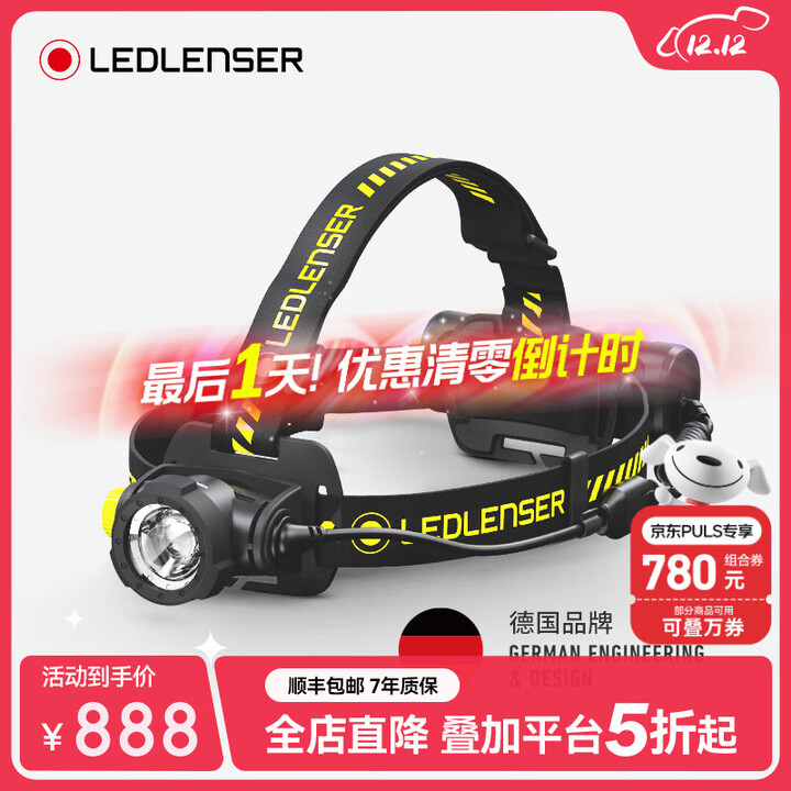 莱德雷神（LED LENSER）H7R Work工作头灯强光充电超亮夜钓超长续航头戴式黄光灯 黑色 WORK 专业版【黄光】