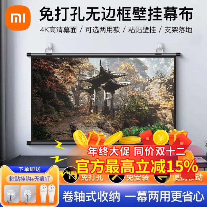 OMVO小米极米坚果投影仪护眼幕布高清壁挂支架幕布家用客厅卧室免打孔 100寸 16:9【免打孔壁挂】 白玻纤【高清全面屏】