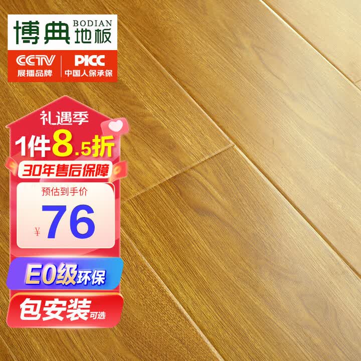 京东(JD.COM)-正品低价、品质保障、配送及时、轻松购物!