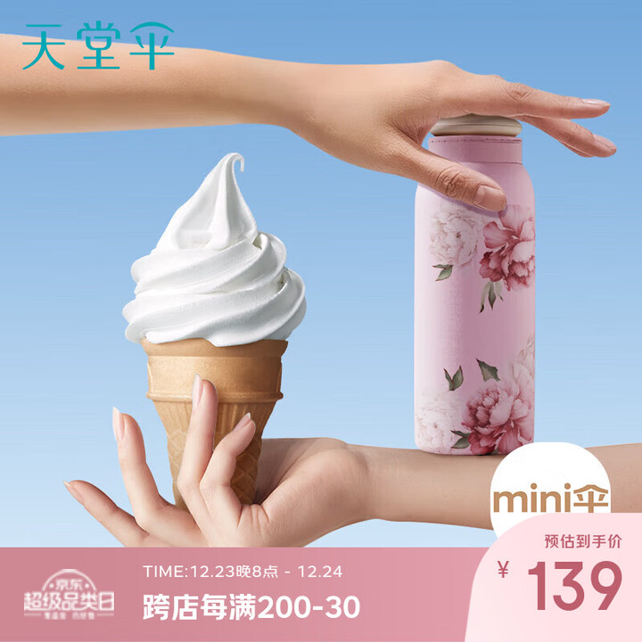 【天堂TTS】天堂 防紫外线阳伞五折 云朵阳伞黑胶防晒轻便胶囊伞 暄妍【行情 报价 价格 评测】-京东