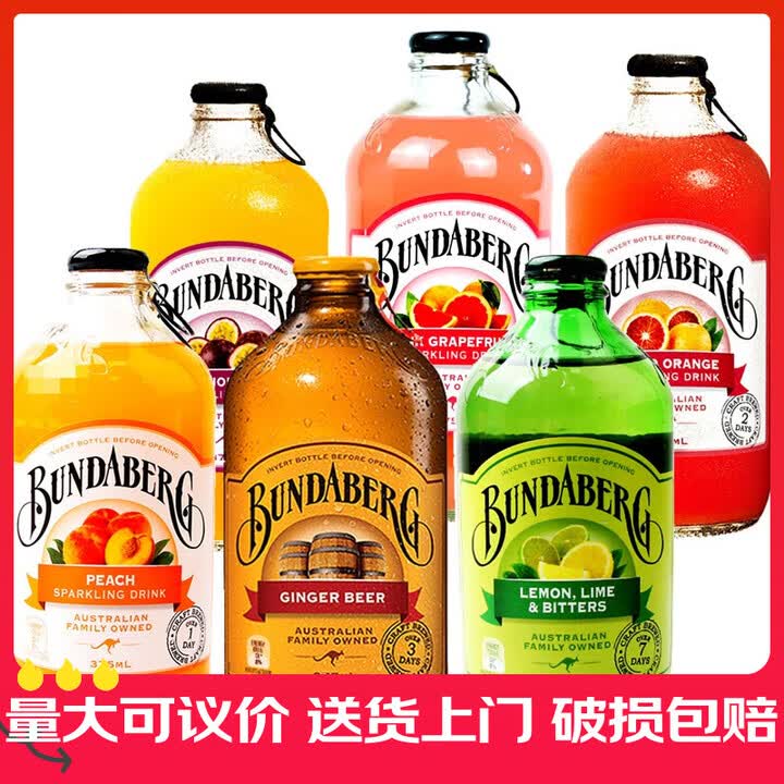 宾得宝澳洲原装进口果汁含气饮料 Bundaberg 宾得宝375ml*6瓶【随机混装】【图片 价格 品牌 报价】-京东