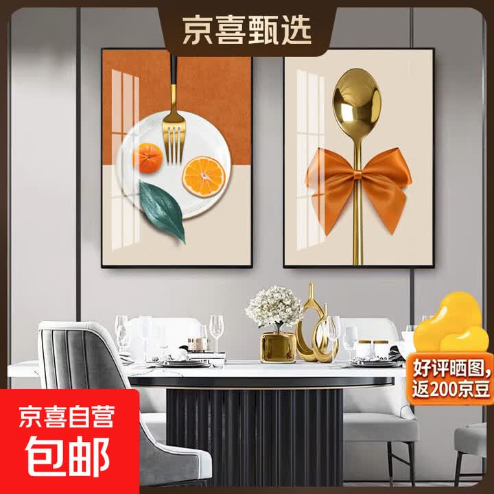 2025年新款餐厅装饰画现代简约饭厅餐桌挂画北欧轻奢高档两联壁画 E款 40*60*2高档水晶亮面 铝合金黑框【图片 价格 品牌 报价】-京东