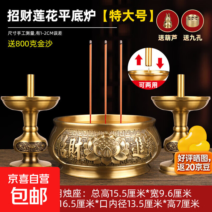 PRAYING CENSER 招财进宝雕花平底铜净炉