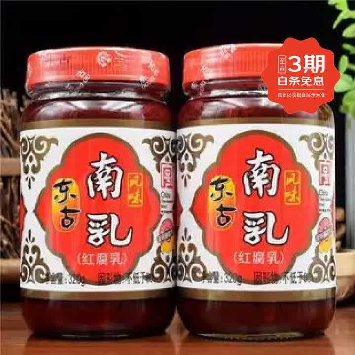 东古南乳320g*12瓶整箱广东霉豆腐红腐乳红纱火锅扣肉调料 东古南乳320g*12瓶【图片 价格 品牌 报价】-京东
