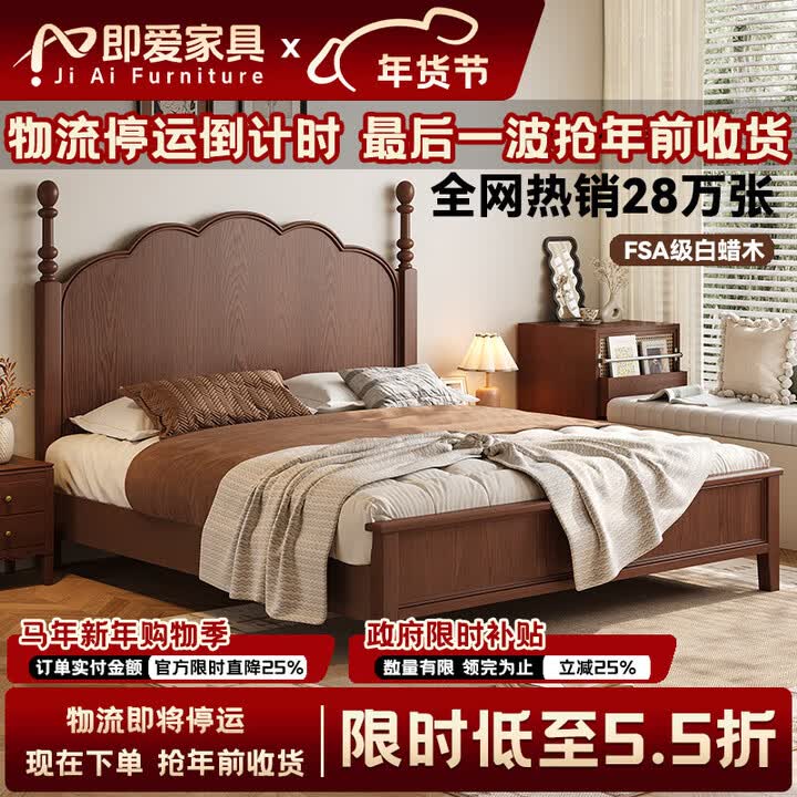 即爱马赛床法式复古床全实木床中古风1米8主卧双人床美式卧室轻奢大床 床+乳胶床垫+床头柜*1 1.5m*2m【框架结构-静音排骨架】【图片 ...
