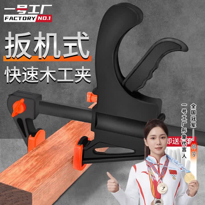 【一号工厂木工夹F夹6寸】一号工厂6寸木工夹f夹固定夹具夹紧器强力快速大力夹直角神器工具大全【行情 报价 价格 评测】-京东