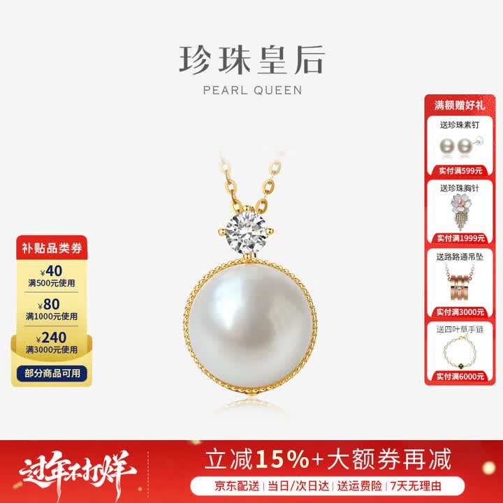 【珍珠皇后XDRL10195】珍珠皇后 11-12mm淡水珍珠吊坠项链时尚通勤风情人节礼物送女朋友【行情 报价 价格 评测】-京东