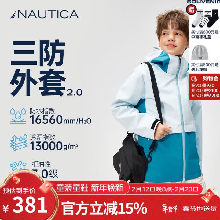 诺帝卡童装男童女童户外冲锋外套2025早春季拼色外衣【三防2.0】 浅蓝/蓝色 170【图片 价格 品牌 报价】-京东