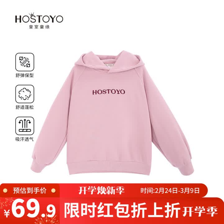 皇室童缘童装儿童卫衣长袖中大童春秋绣花连帽卫衣 粉色 90【图片 价格 品牌 报价】-京东