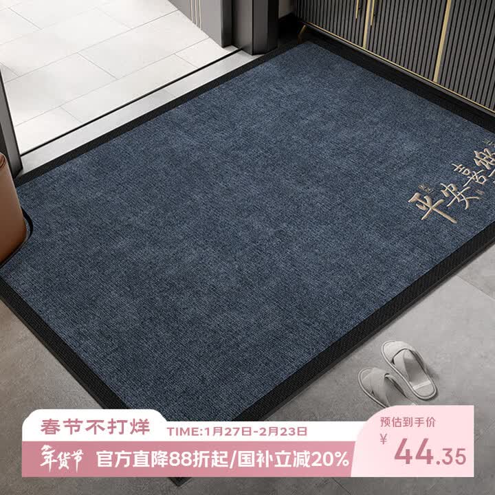 Y U-LIVE入户门地垫门口进门地毯脚垫门垫防滑2026新款门外玄关蹭脚垫 圈绒-平安喜乐-蓝金-方形 70×100cm【图片 价格 品牌 ...