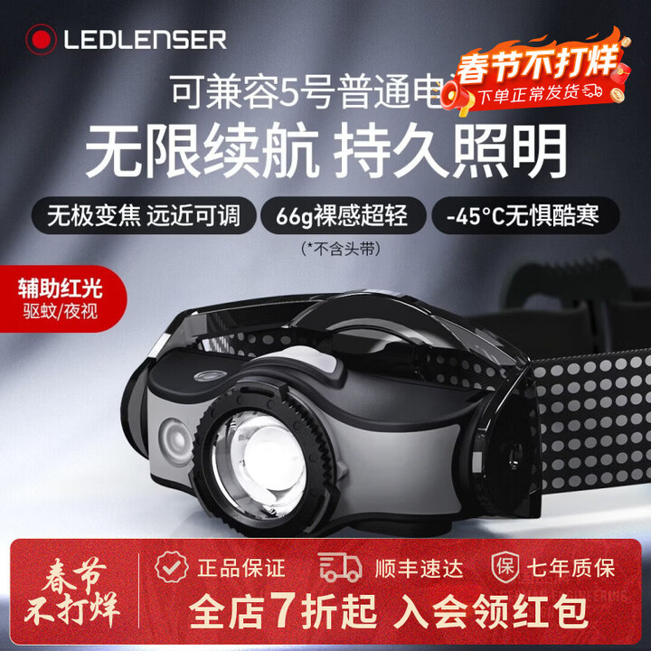 莱德雷神(LED LENSER)德国强光头灯MH5户外夜钓登山徒步超长续航充电防水兼容AA电池 MH5 超长续航【含2节充电电池】【图片 价格 ...