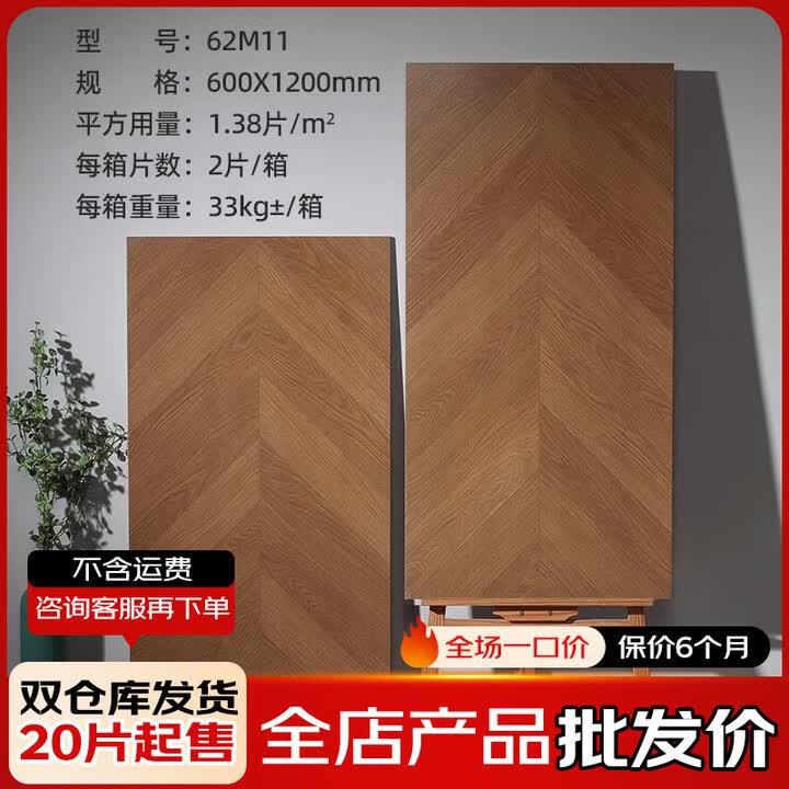 佛山仓中古风鱼骨木纹砖600x1200卧室法式地砖原木风客厅餐厅地砖 62M11【图片 价格 品牌 报价】-京东
