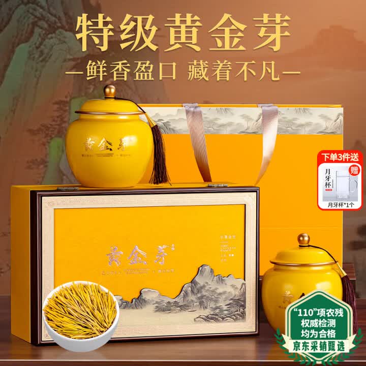 【福茗源以茶会友黄金芽】福茗源绿茶 安吉黄金芽奶白茶 浓香型特级明前新茶叶礼盒130g送长辈【行情 报价 价格 评测】-京东