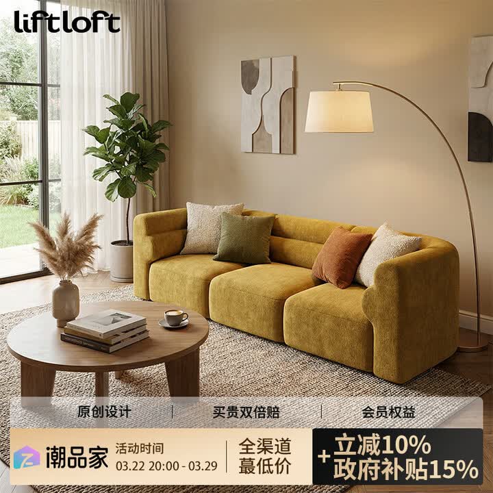 【Lift LoftLoaf】Lift Loft模块沙发三人2.5*0.9米复古黄雪尼尔【行情 报价 价格 评测】-京东