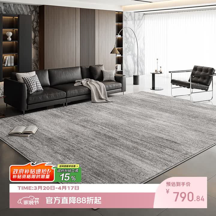 Y U-LIVE地毯客厅2026新款意式极简免洗可擦沙发茶几垫轻奢高级卧室床 S仿羊绒-落月 300*450CM【强力防滑底】【图片 价格 ...