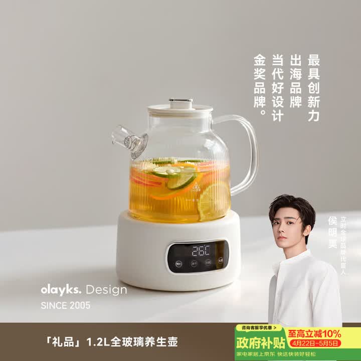 【欧莱克OLK-LP-22】olayks立时1.2L全玻璃养生壶OLK-LP-22【行情 报价 价格 评测】-京东