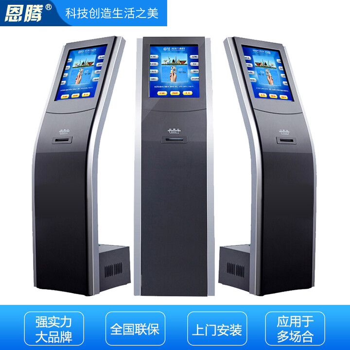 恩腾自助取单机排队机叫号机取票取号机查询机银行医院门诊系统呼叫器自助终端设备考勤机机柜一体机 17英寸排队叫号机 排队叫号机
