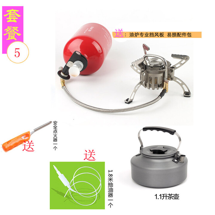 CAMPSOR户外汽油炉子柴油炉油气两用炉 野餐野外炉具野营炉头配9片档风板 套餐5