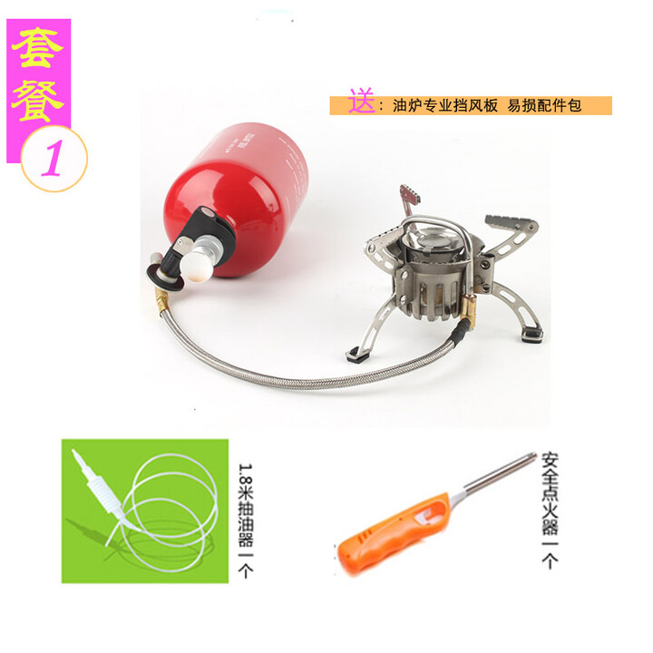 CAMPSOR户外汽油炉子柴油炉油气两用炉 野餐野外炉具野营炉头配9片档风板 套餐1