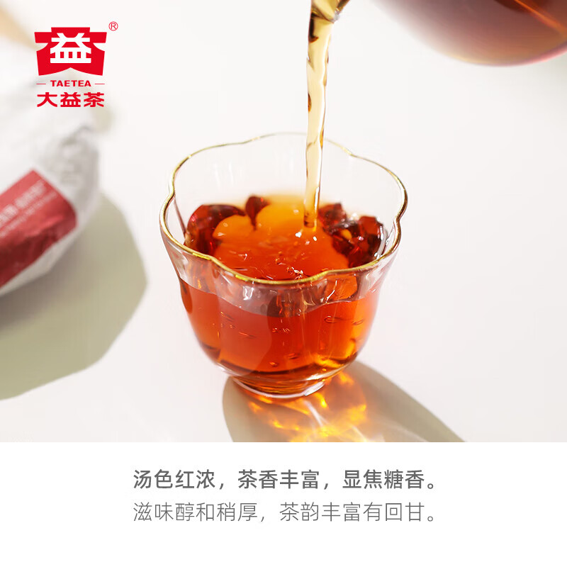 美的（Midea） 智能复古喷淋式煮茶器1L MK-C10-Pro1+大益TAETEA普洱茶（熟茶）150g/饼