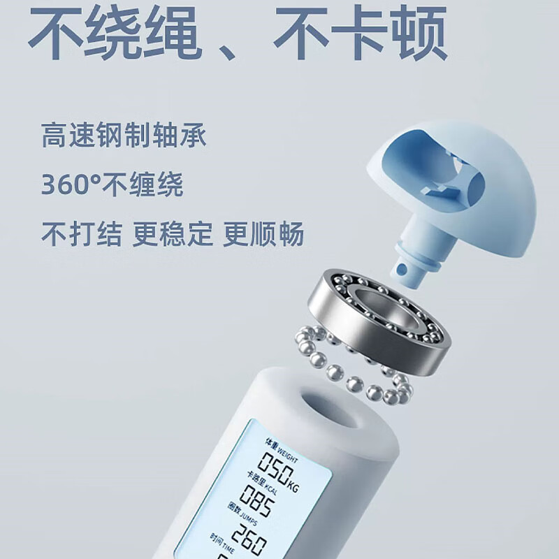 艾逸瑶选 逸动两用计数跳绳（75g负重球）HW-22011