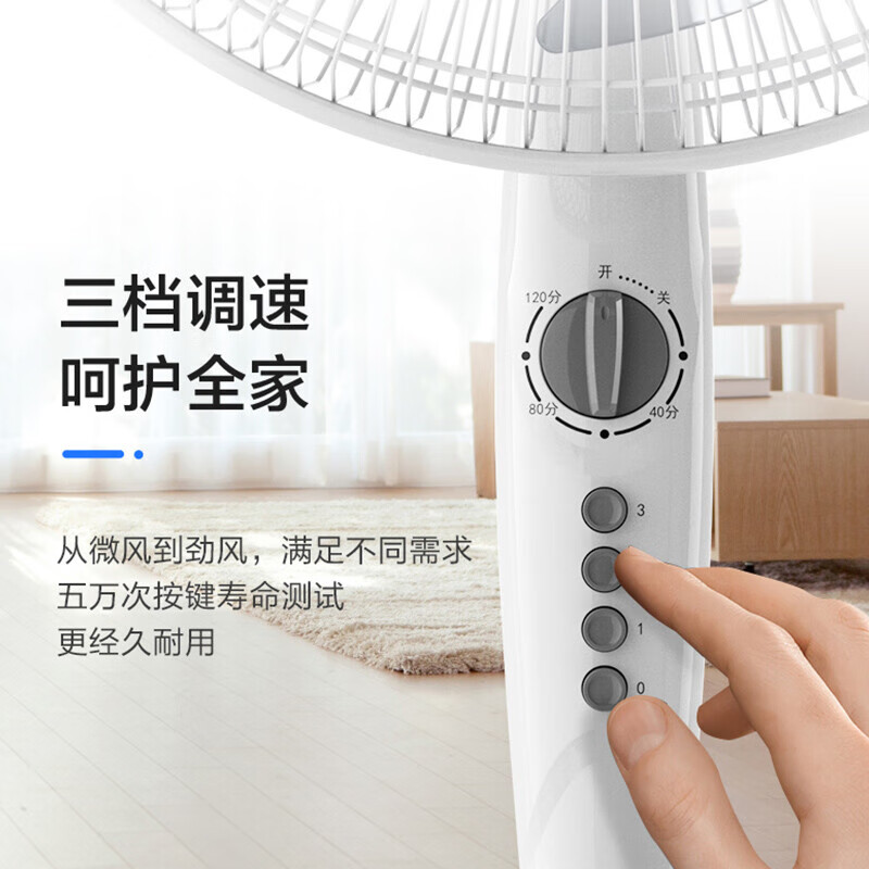美的（Midea）电风扇家用落地扇低噪节能摇头七叶大风量风扇俯仰可定时调节广角送风易清洗