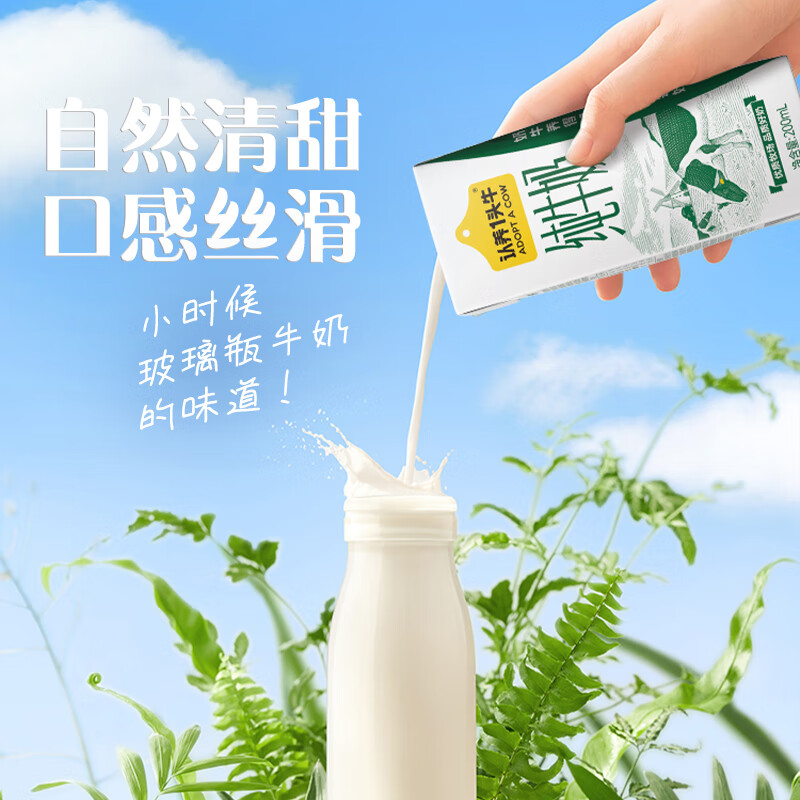 认养一头牛 全脂纯牛奶200ml*12盒*2提儿童学生成人营养早餐整箱礼盒团购