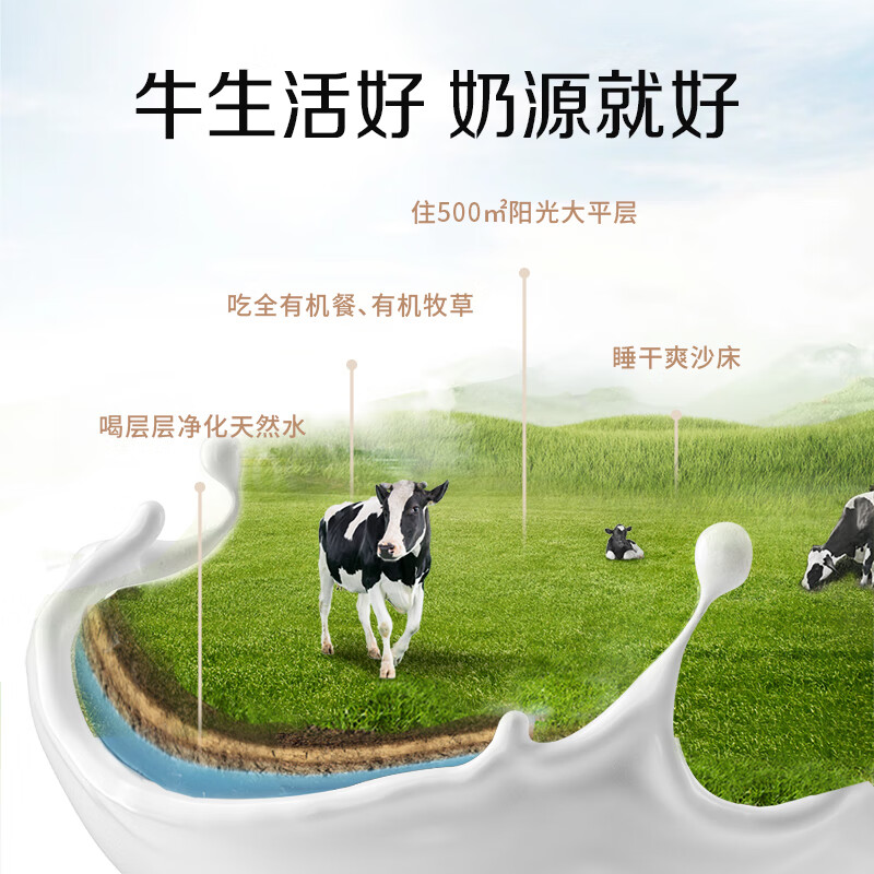 圣牧有机纯牛奶 全程有机 自然甘甜 营养早餐奶 日期新鲜 【家庭量贩装】品醇200mL*24盒