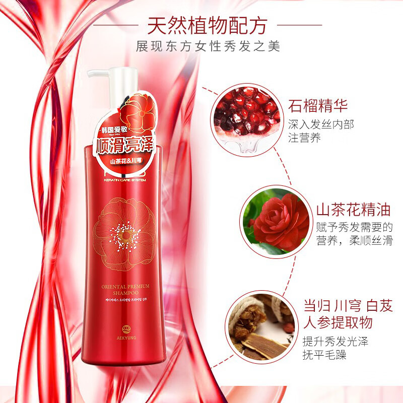 爱敬KCS山茶花精油润发乳600ml(药草精华护发素 强韧护发改善干枯)