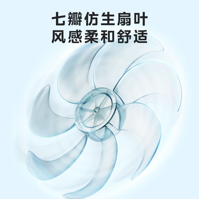 美的（Midea）【七瓣莲叶】轻音柔风立式电风扇大风量家用落地扇广角摇头定时遥控电扇台式小型桌面风扇 SAG35FR