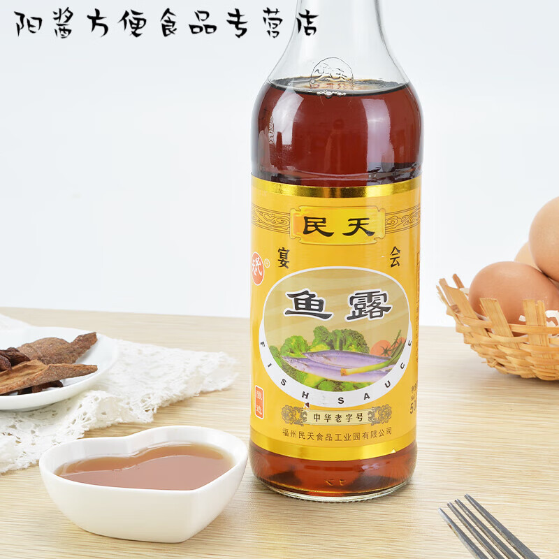 民天1份2瓶福建特产民天宴会鱼露虾油调料童年老味道调味品鱼酱油