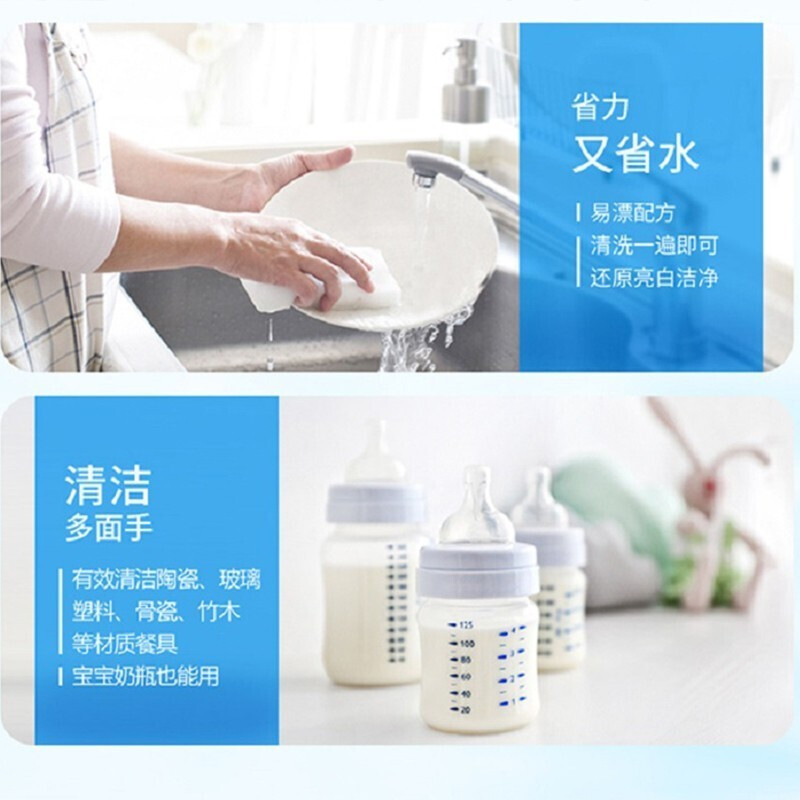 立白酵素洗洁精455g*5