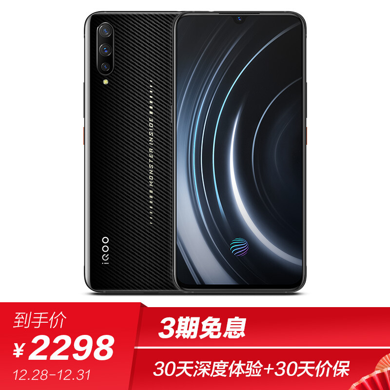 vivo iqoo 8gb 128gb 武士黑 高通骁龙855手机 44w超快闪充 全面屏