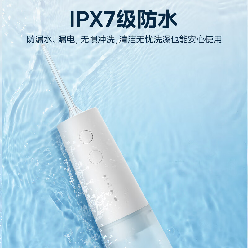 美的（Midea）冲牙器 洗牙器 水牙线 预防牙结石 可拆卸水箱 七夕情人节礼物 家用正畸喷嘴BJ0301 小米白