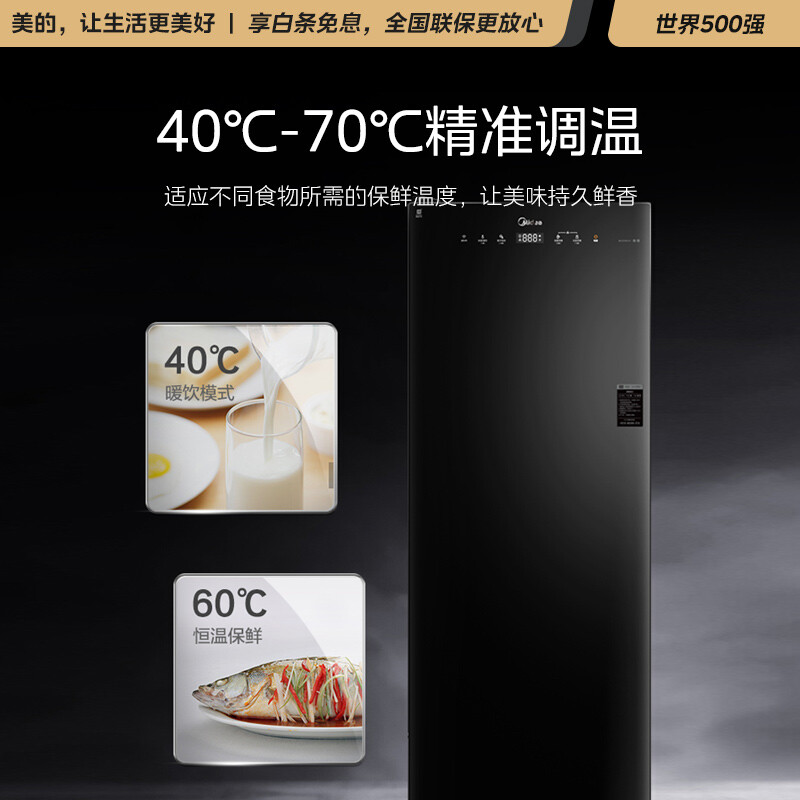 美的（Midea）京东小家智能家电 消毒柜家用 消毒碗柜 消毒暖餐柜 立式 饭菜保温 150L 母婴杀菌 150C01
