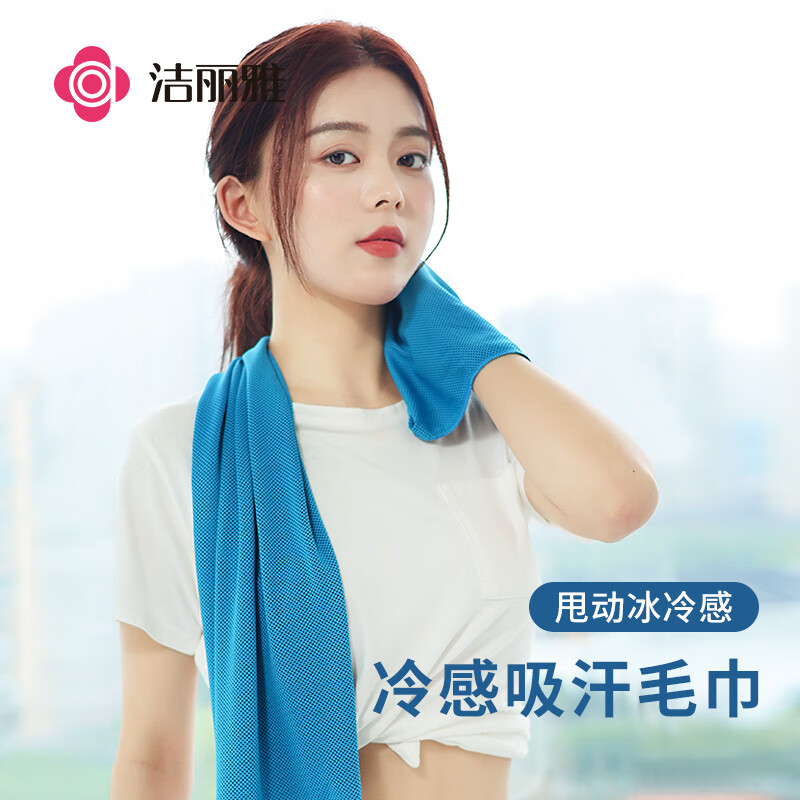 洁丽雅（Grace）凉感运动毛巾健身房男女成人速干吸汗跑步手腕面巾 蓝色 100*30cm
